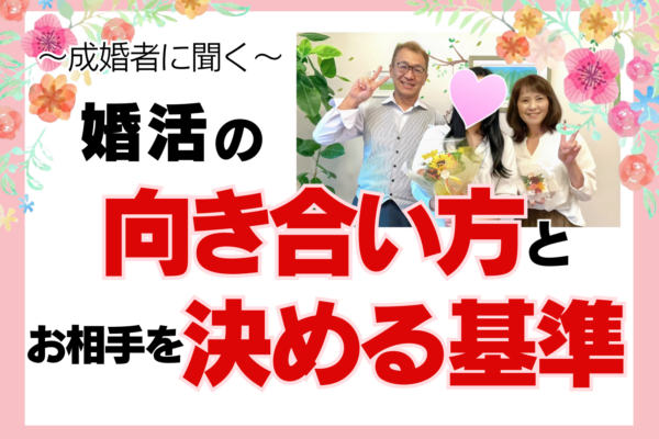 2歳下の彼にお申込&ご結婚！